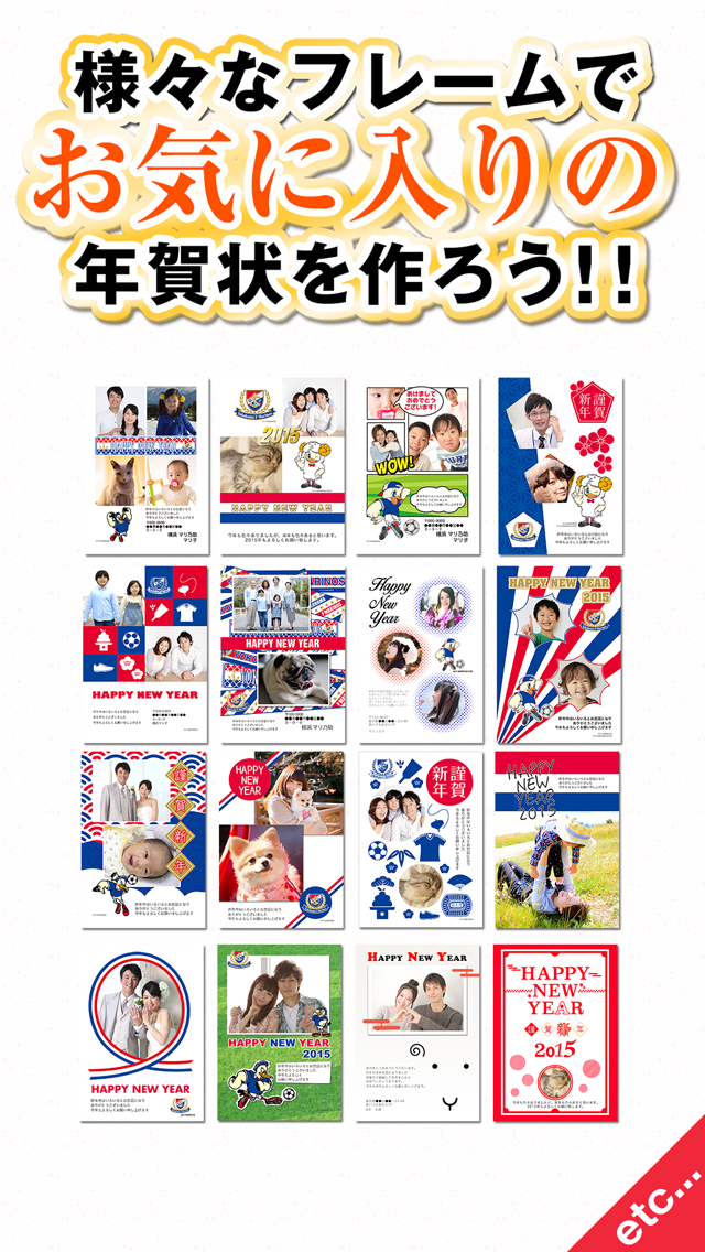 Iphoneアプリ 横浜f マリノス年賀状15 サービス開始のお知らせ Timecapsule Inc Iphoneアプリ 横浜f マリノス年賀状15 サービス開始のお知らせ Timecapsule Inc